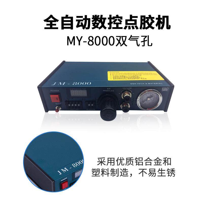 点胶机自动打胶机黄胶灌胶机酒精滴胶机白乳胶点胶机单组份滴胶机