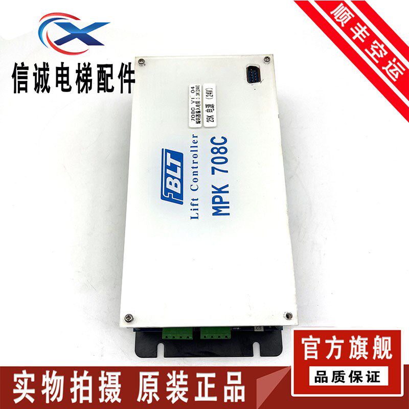 博林特电梯配件 主控器 主板MPK-708A/708AC/708C/控制板原装