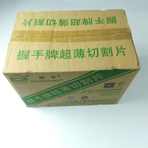 205*1.2握手磨床砂轮片金属不锈钢超薄小割片角磨片手磨机砂轮片