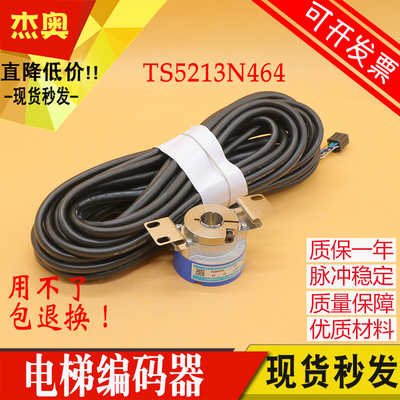 适用日立电梯多摩川编码器TS5213N464 2048C/T-S5-5V FA-CODER