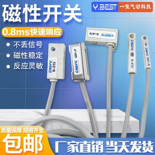 气动开关气缸配件磁性开关CS1-F-U感应线CS1-J-S-G/D-A93/D-Z73C-