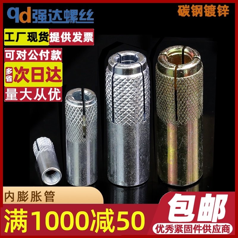 内膨胀管内爆壁虎内螺栓螺丝钉装修膨胀镀锌M6M8M10M12M14M16M20图片