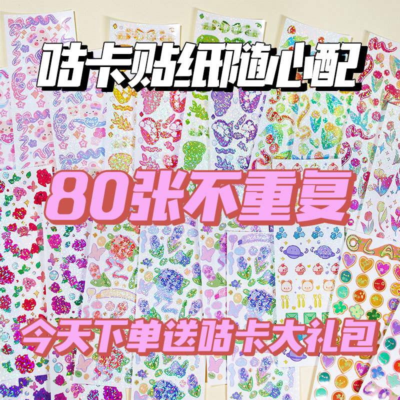 咕卡贴纸diy挂件亚克力咕盘估卡片手帐圆盘古卡材料姑卡咕咔套装