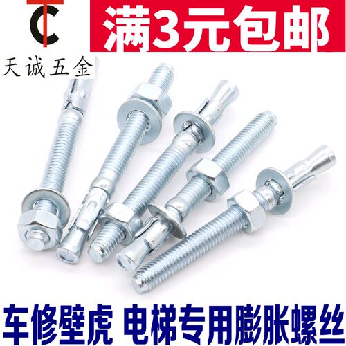 强力车修膨胀螺丝 车修壁虎 拉爆电梯专用膨胀螺栓M8M10M12M16M20