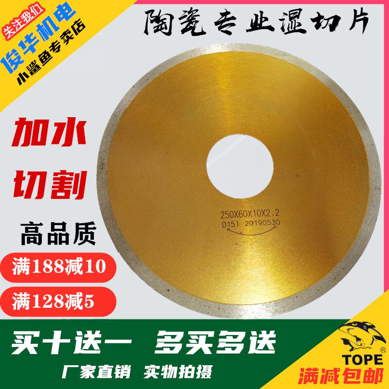 小鲨鱼250陶瓷抛光砖地板玻化微晶砖切湿片 60孔径
