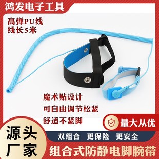 5米双保险组合式 2.5米 车 1.8米 防静电脚环有线防静电手环PU20CM