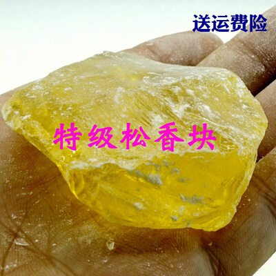 特级松香琥珀松香松香松香块松香块二胡松香粉黄焊接香粉乐器