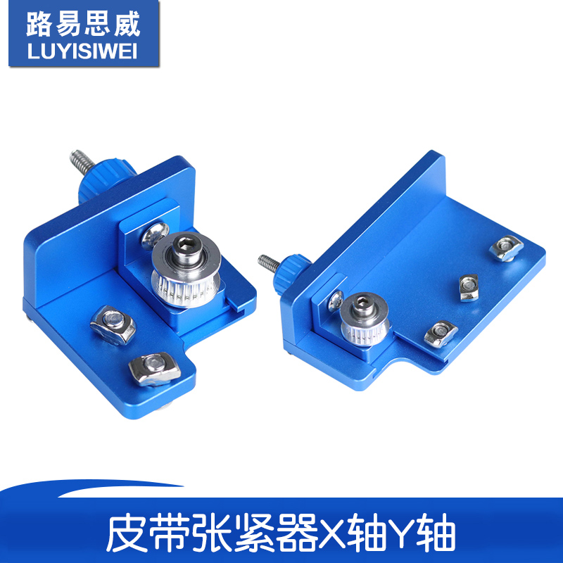 3D打印机附件皮带张紧器X轴Y轴皮带调整与Artilleria Genius兼容