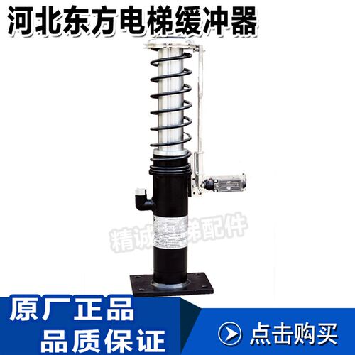 河北东方电梯缓冲器 YH73A/210 YH74A/275 YH72B/175 YH75A/435