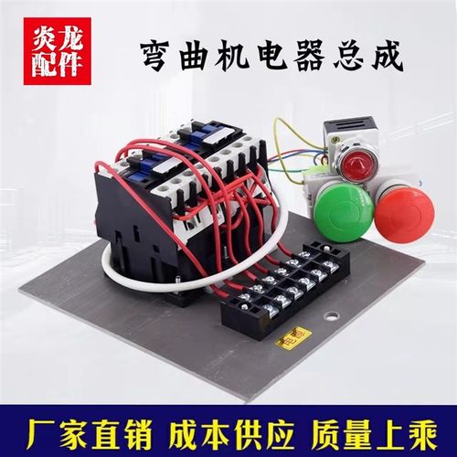 40型50型弯曲机开关电器 弯曲机电器总成1201/1801接触器钢筋配件