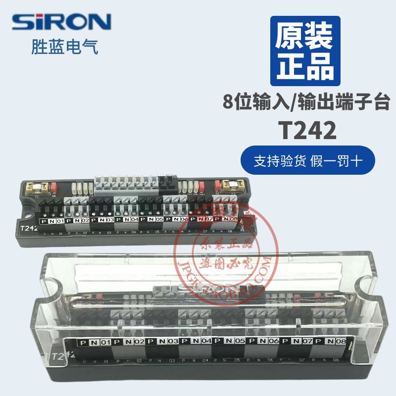 胜蓝SIRON 4 6 8位输入输出弹片式端子台 T240 T241 T242 双极性