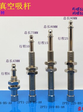 ZPT真空吸盘ZPT02 04 06 08UNJ/USJ10-B5/04/06-A8迷你连接杆金具