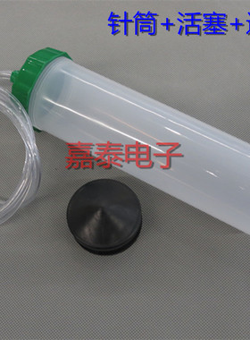 200CC300CC100CC透明白色大点胶针筒+活塞+适配器/点胶机配件