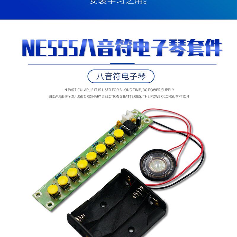 NE555电子琴散件音频电设计音乐盒课程DIY电子套件八音盒散件制作