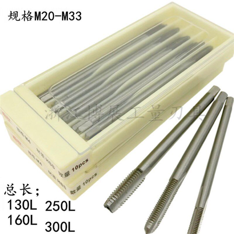 百斯特加长丝锥M20M22M24-M33丝锥丝攻加长130mm200mm250mm300mm