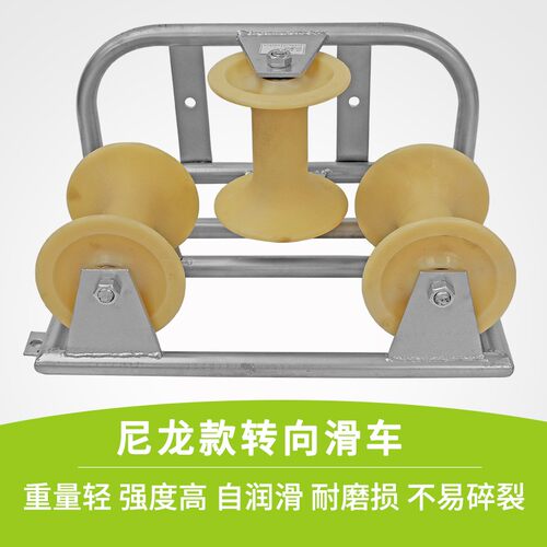 地缆轮铝 电缆放线滑轮转向滑轮电缆变向放线尼龙滑轮放线滑车