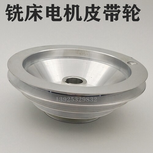 铣床配件 铣床A49马达皮带轮 电机皮带轮锣床 铝塔轮A型皮带轮