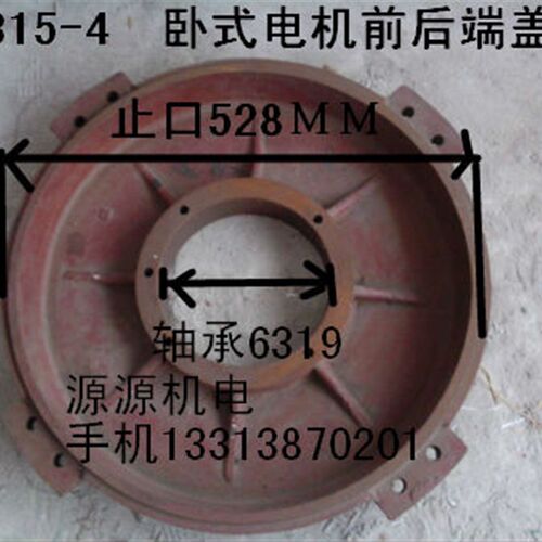 Y315L2-2电机端盖200KW/4级的电机后端盖电动机配件平盖卧式盖