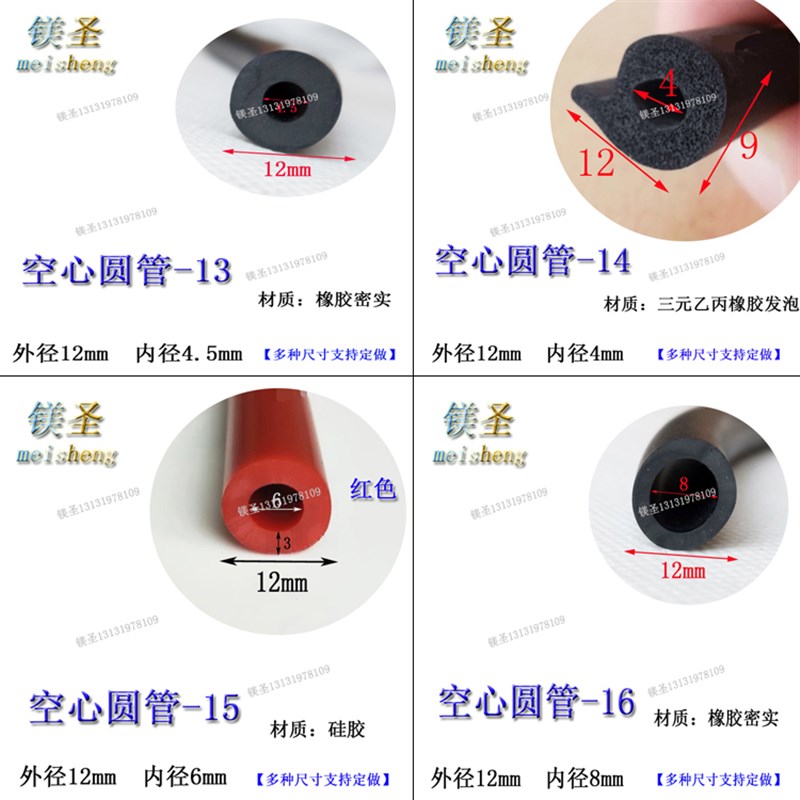 三元乙丙密实O型发泡硅胶空心圆管隔音空心圆插入式密封条海绵条