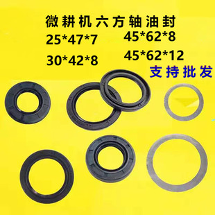 微耕机配件170F173F178F186F调整垫片六方刀 行走油封