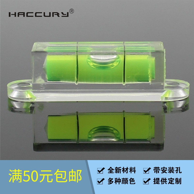 小方带耳水平仪方形迷你水准泡电视支架仪表设备水平泡10*11*39mm