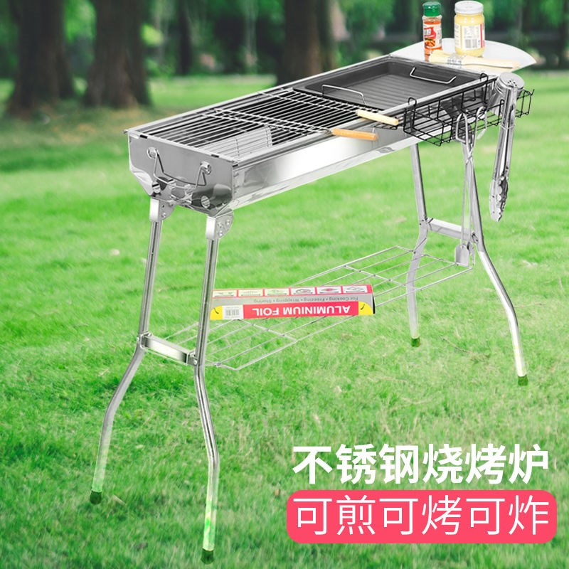 白钢加厚烧烤炉高脚加高烧烤架木炭烧烤烤肉户外烧烤架烧烤架家用图片