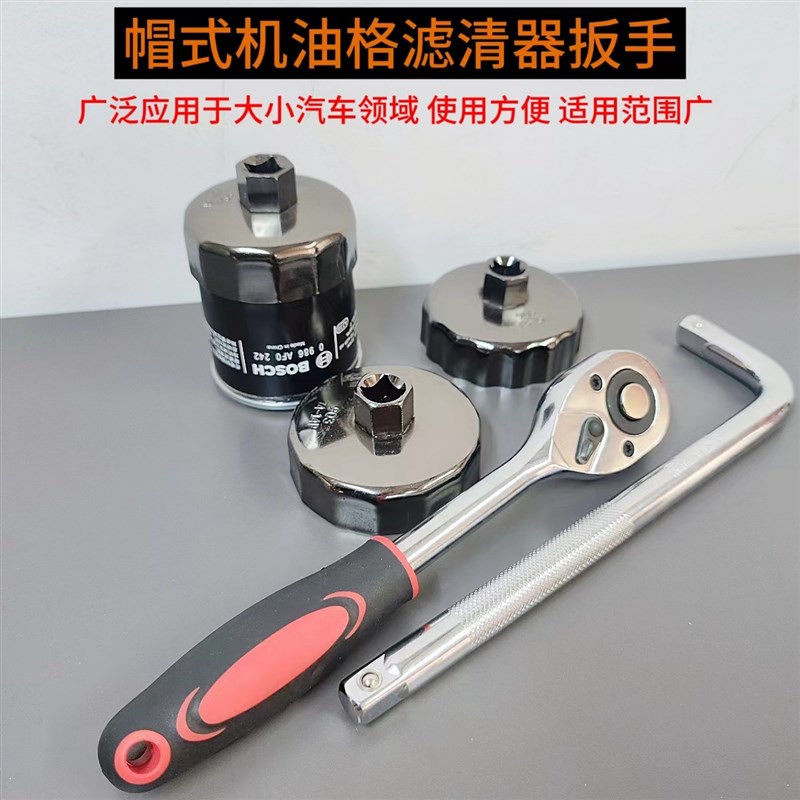 帽式机油格扳手马勒滤清器OC1489(逸动/CS35/CS55/CS75/CS85/CX70