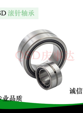 滚针轴承 RNA NA4840 4844 4848 4852 4856 4860 4864 4868 4872