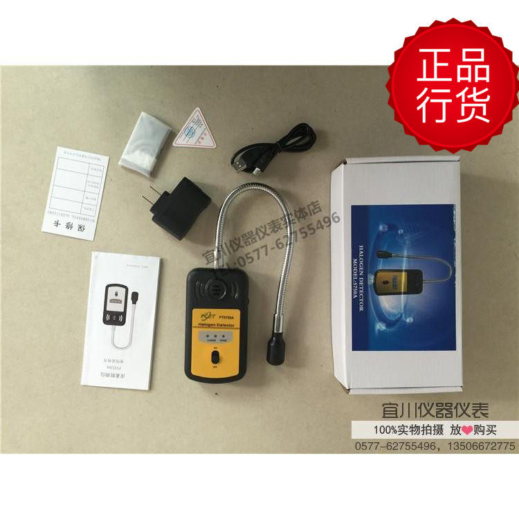 PT5750A卤素气体报警器检测仪声光双重报警充电电池乙醇哈龙气体
