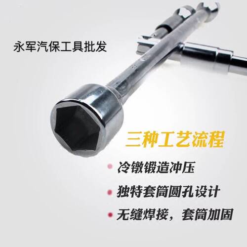轮胎十字扳手 套筒折叠换轮胎扳手17 19 21 23mm十字拆卸套筒扳手