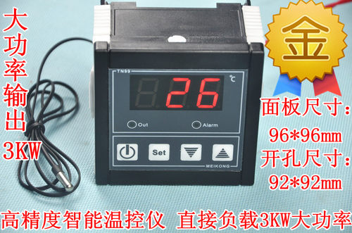 TN99温度控制器/温控仪/孵化/温控开关/带报警/30A配送防水探头