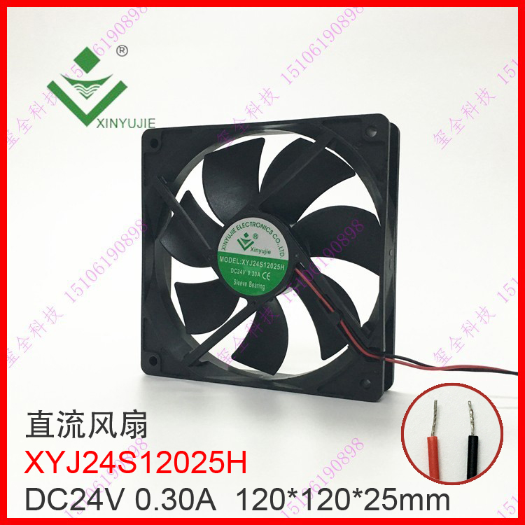 直流风扇 XYJ24S12025H DC24V 0.30A 散热小风扇 120*120*25mm