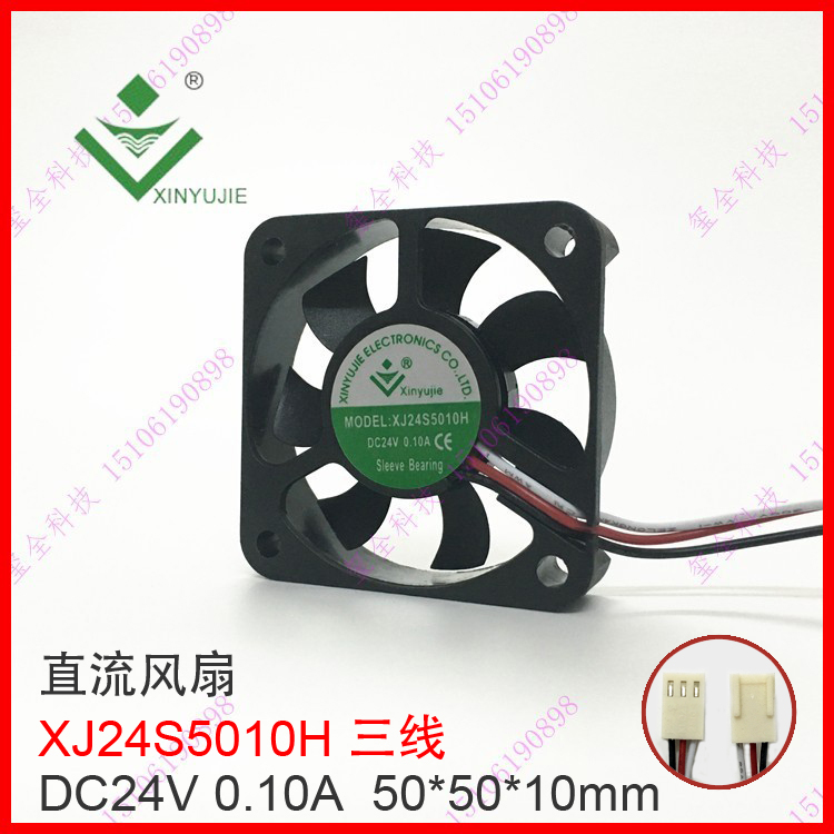 直流风扇 XJ24S5010H DC24V 0.10A 三线 散热小风扇 50*50*10mm
