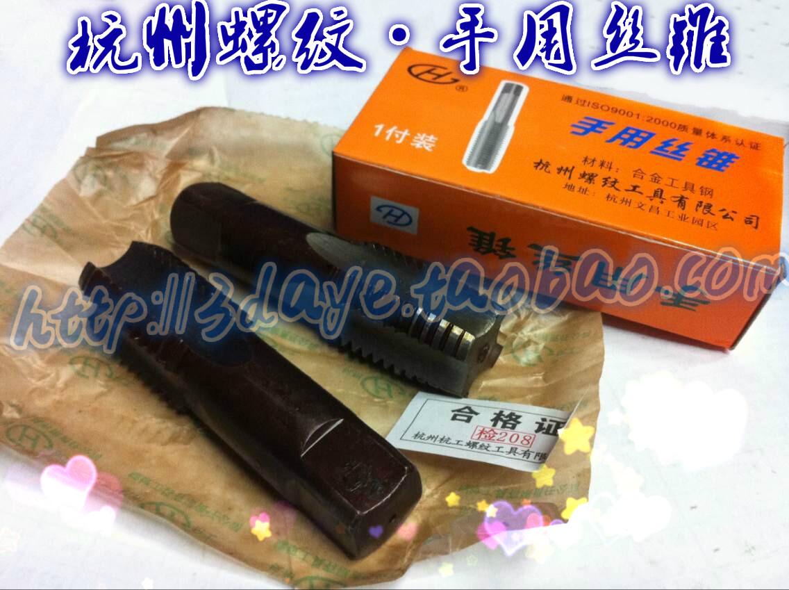正宗杭州螺纹手用丝锥/丝攻 M16 18 20 22 24 27 30*(1.5,2)付,橡塑材料及制品,塑料盒/塑料箱/塑料柜,淘宝优惠券,粉丝福利购,淘宝优惠卷