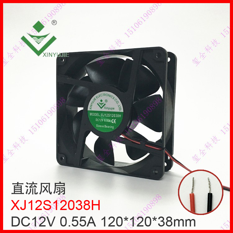 直流风扇 XJ12S12038L DC12V 0.4A 散热小风扇 120*120*38mm