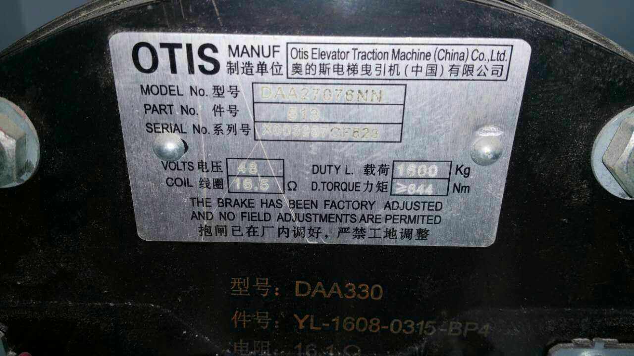 西子奥的斯电梯/奥的斯电梯 钢带主机各种型号制动器