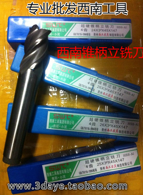 SWT 特价西南超硬锥柄立铣刀 2刃3刃4刃 32mm*3/4#柄*53*155/178
