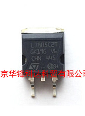 贴片L7805C2T L7805CD2T-TR三端稳压管稳压器芯片TO-263全新正品