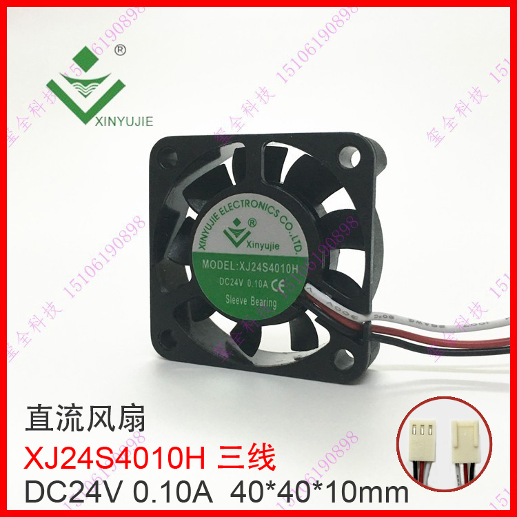 直流风扇 XJ24S4010H DC24V 0.10A 三线 散热小风扇 40*40*10mm