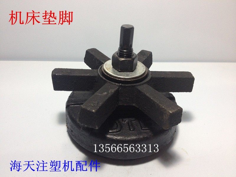 海天新款配件 DTE垫脚M16-160 M20-220机床注塑机器 防震脚脚垫