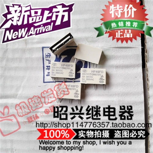 特价促销HF49FD-024-1H12T 4脚常开5A250VAC HF49FD-024-1H12T