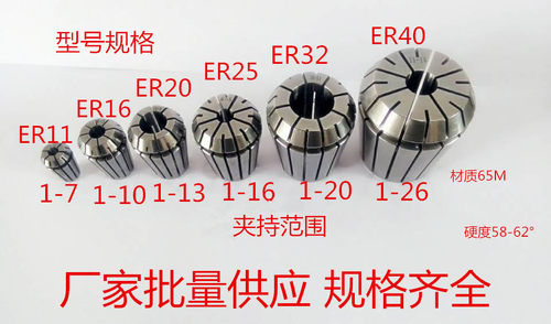 数控CNC雕刻机高精度ER夹头 筒夹ER8/ER11/ER16/ER20/ER32/ER40