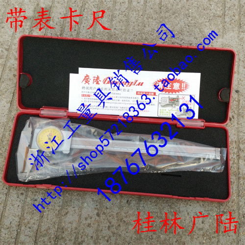 新款带表游标卡尺0-150-200-300mm精度0.02mm0.01mm闭式