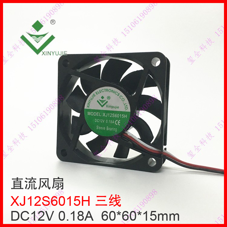 直流风扇 XJ12S6015H DC12V 0.18A 三线 散热小风扇 60*60*15mm