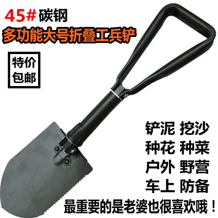 多功能折叠工兵铲子大号包邮军铁锹户外用具露营野餐开山钓鱼汽车图片