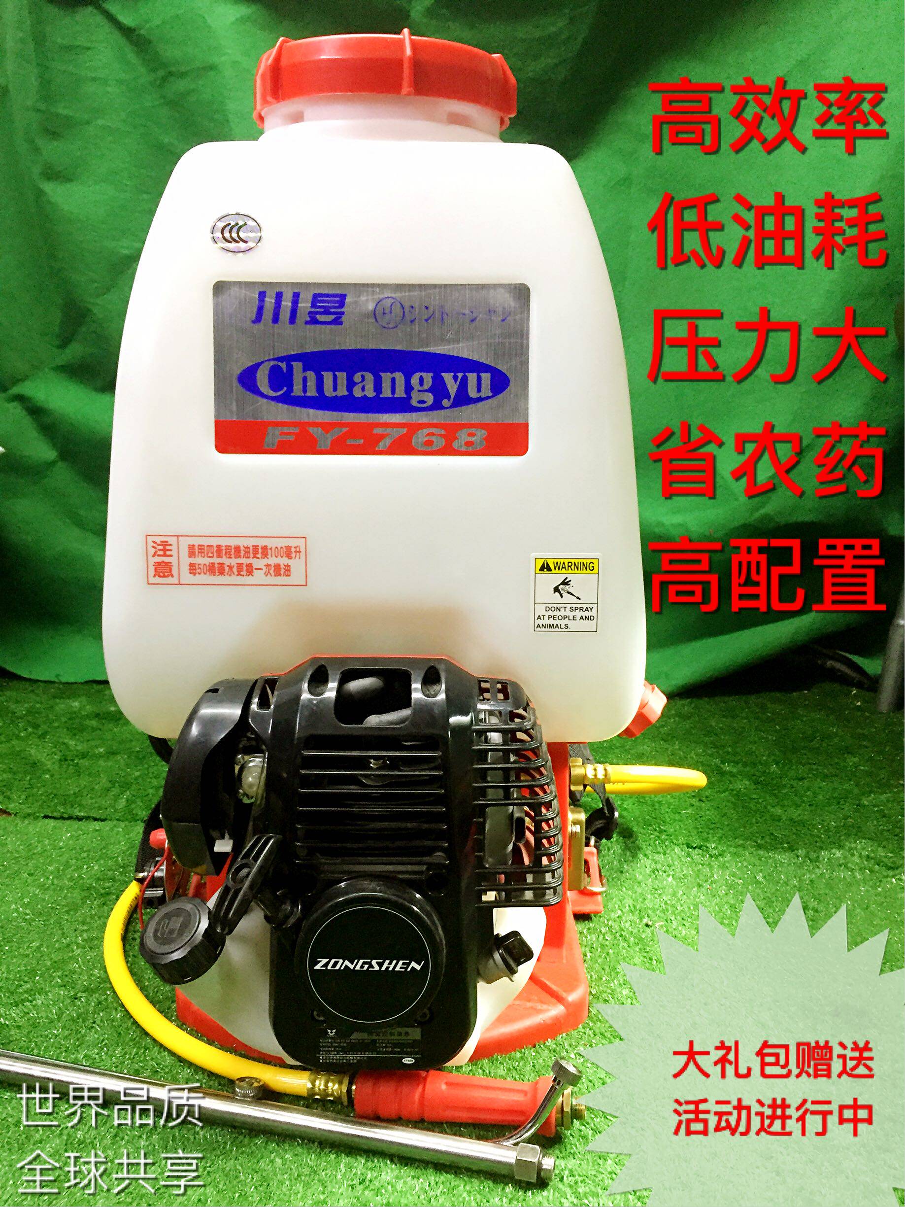 川昱宗申四冲程背负式喷雾器768菜场826园艺果树蔬菜打药机打虫机
