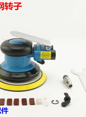 台湾雨伞 钢转子工业级5寸吸尘气动砂纸机 抛光机 打磨机 干磨机