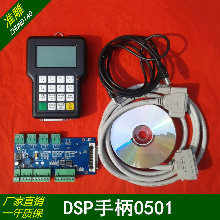 雕刻机锐志天宏DSP手柄三轴三联动手柄,雕刻机专用0501控制系统