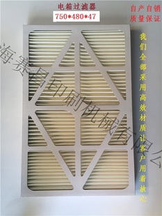 海德堡电箱过滤器 过滤网 高效过滤网 750*480*47海德堡配件