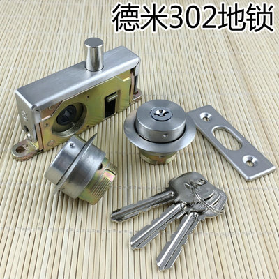 台湾德米301有框门地锁302地锁玻璃有框门地锁 平头锁 加厚门地锁